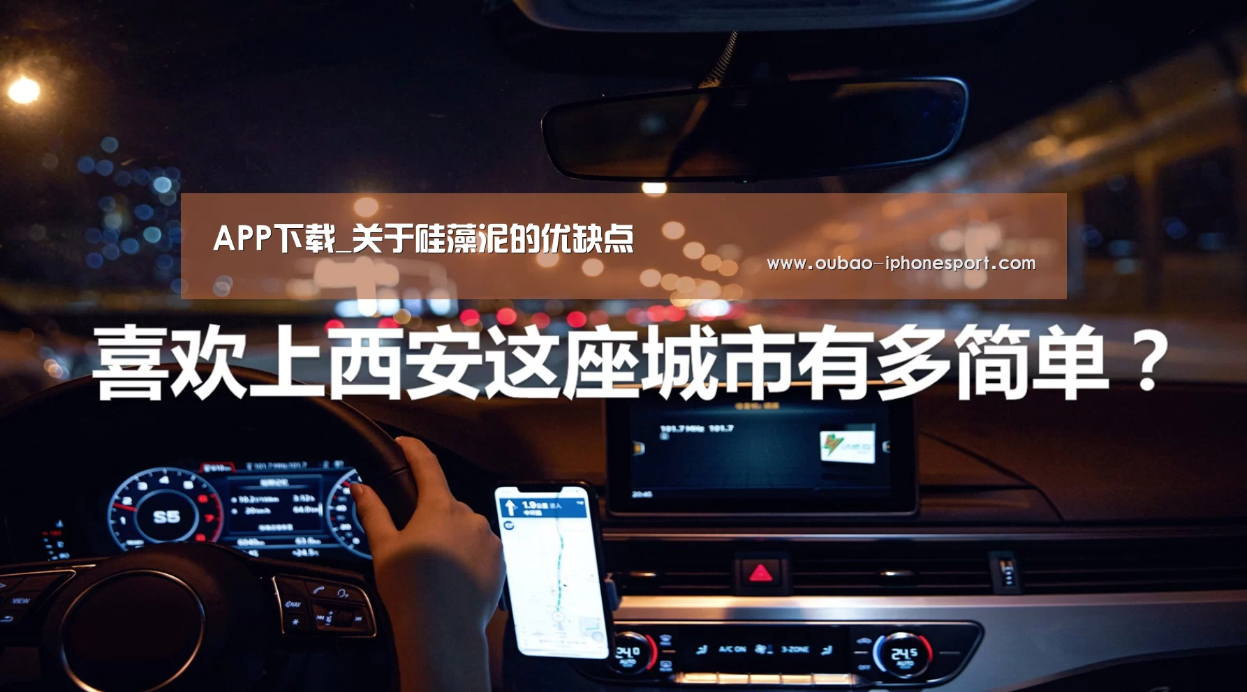 APP下载_关于硅藻泥的优缺点(图1) iOS下载