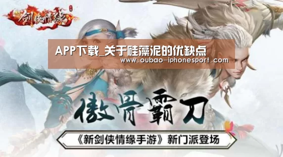 APP下载_关于硅藻泥的优缺点(图2) Android下载