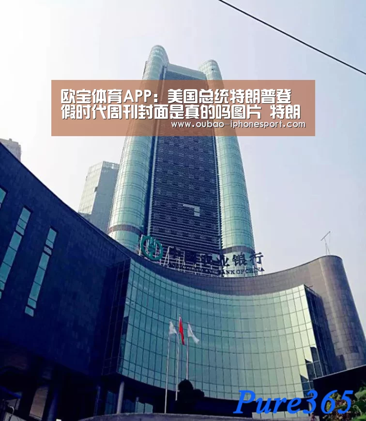 欧宝体育APP