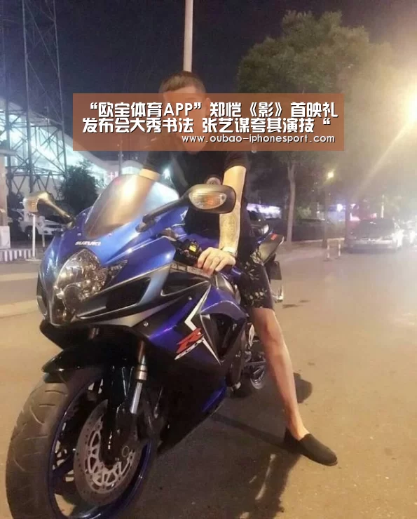 欧宝体育APP