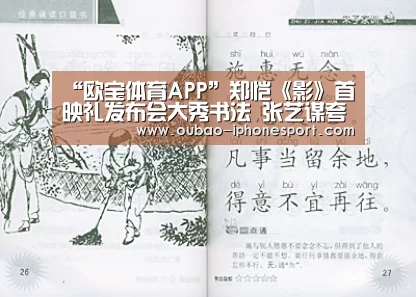 欧宝体育APP