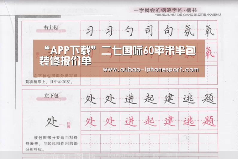 欧宝体育APP