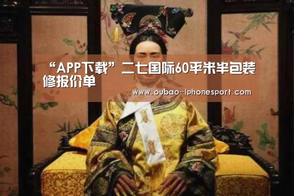 Android下载